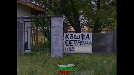 Seir.bg 
