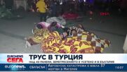 Трус в Турция: Над 40 ранени, земетресението е усетено и в България