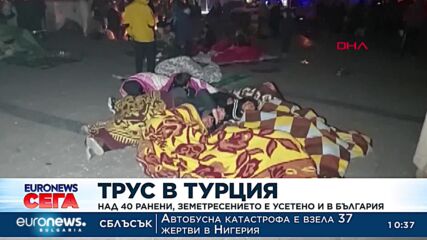 Трус в Турция: Над 40 ранени, земетресението е усетено и в България