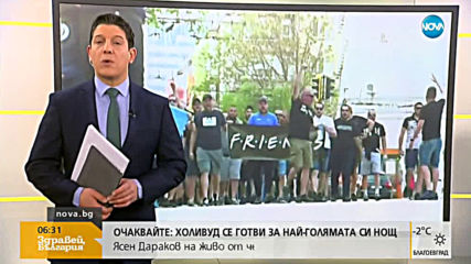 Новините на NOVA (22.02.2019 - 6.30 ч.)