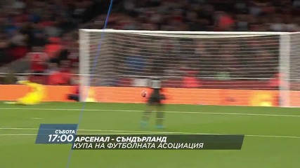 Футбол: Арсенал – Съндърланд на 9 януари по Diema Sport HD 2