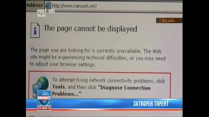 Гдбоп затвори Бг торента Nanoset.net