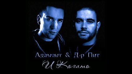 Adamant & Dr. Pete - I Kogato 