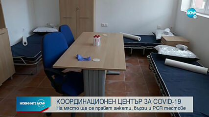 Заработи координационният център за болни от коронавирус в София