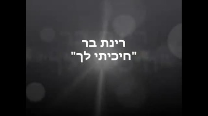 Израелска Песен