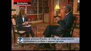 Обама: САЩ могат да попречат на Иран да се сдобие с ядрено оръжие