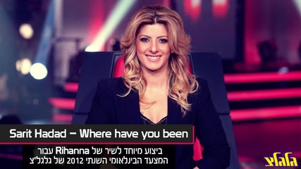 Sarit Hadad - Where have you been