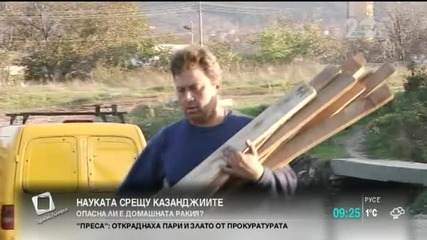 Науката срещу казанджиите