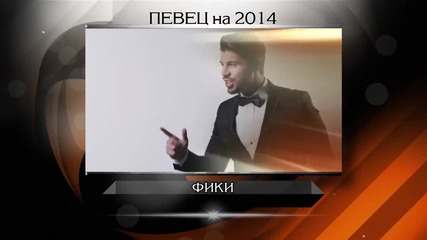 Планета Тв - Певец на 2014 - номинации, 2015