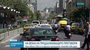 Иран обвини САЩ че са нарушили примирието