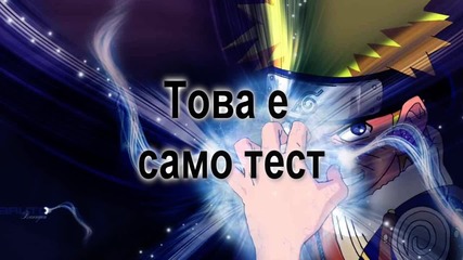 Test naruto 23sec