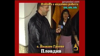 Измама с надомна работа