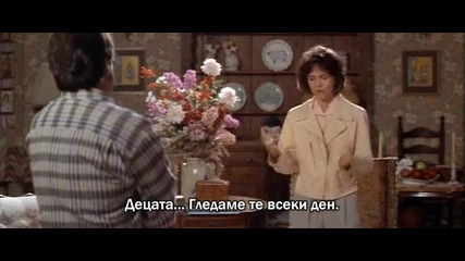 Мисис Даутфайър (1993) 2 част бг субтитри