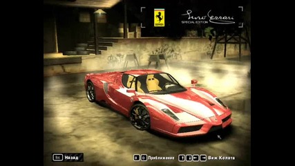 My Best Cars ot Need for speed Most Wanted