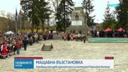Възстановка на Априлското въстание в Копривщица