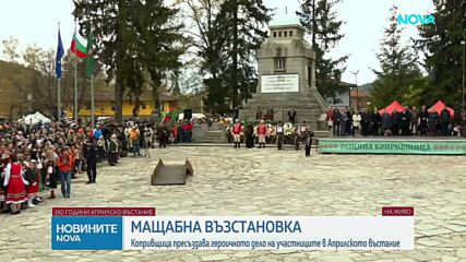 Възстановка на Априлското въстание в Копривщица