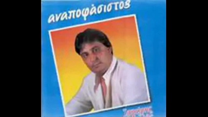 Zafiris Melas - Anipopta 