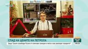 Тази нощ цената на суровия петрол на световните пазари започна да се покачва и има нов връх