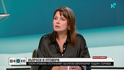 Теодора Георгиева: Сезирах правосъдния министър за възможни престъпления на Борислав Сарафов