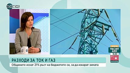 Сдружението на общините с искане за 21% ръст на бюджетите