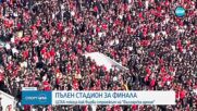Пълен стадион очаква ЦСКА - Лудогорец, "червените" показаха как върви строежа на стадиона
