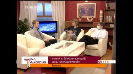 Дамян Дамянов - Здравей България