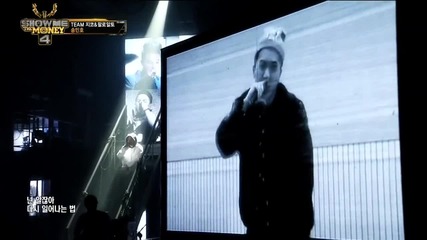 Бг Превод! Song Minho - Fear (feat. Taeyang) Show Me The Money 4 Semi- Final