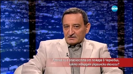 Реална ли е опасността от пожара в Чернобил - Часът на Милен Цветков (10.07.2015)