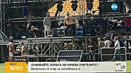 Легендите Queen излизат тази вечер на стадион „Георги Аспарухов”