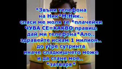 Тееnage world [тийнейджърски свят] ;;епчи 10;; Буса