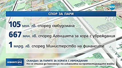 РАЗГОРЕЩЕНИ СПОРОВЕ: Обсъждат как да се помага на децата с увреждания