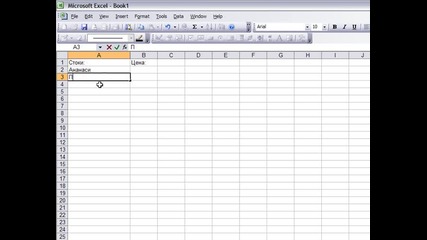 Прости изчисления в Excel