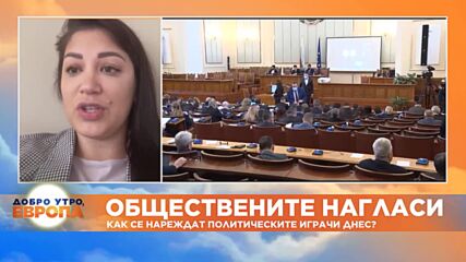 Евелина Славкова, „Тренд“: Партията на Стефан Янев внесе лек смут в електоралната картина