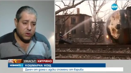 Новините на NOVA (11.12.2016 - обедна емисия)