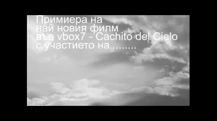 Cachito del Cielo - интро