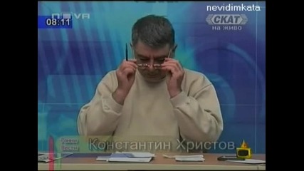 Господари На Ефира-Смях С КосьоКръвно 180 Градуса?!?
