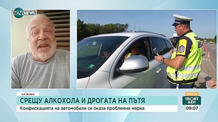 Русинова: Да се отнемат автомобили едва след излизане на кръвен тест
