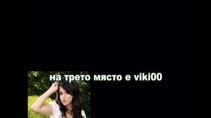 резултатите от 2ри кръг 