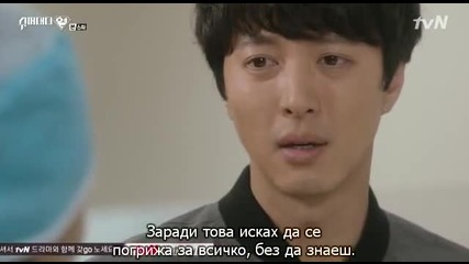 Super daddy / Супер татко еп.6