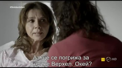 Без самоличност (2014) S01, E07 - бг. суб. - Испания