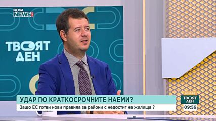 ЕК обмисля нови правила за краткосрочните наеми и покупката на второ жилище