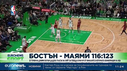 Спортни новини, 18.05.2023 - обедна емисия