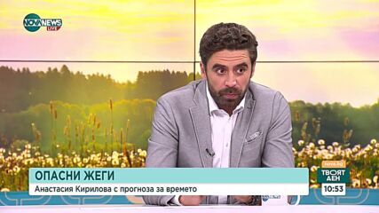 Опасност от пожари: Температури до 36 градуса в сряда