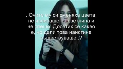 Вампирски емоции : Р