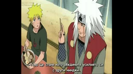 Naruto Shippuuden Епизод.121 [bg Subs]