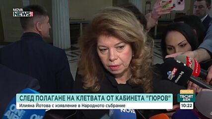 Президентът Илияна Йотова след клетвата на служебното правителство