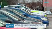 Задържаха мъж за кражба на тротинетки и продажба на батериите им онлайн