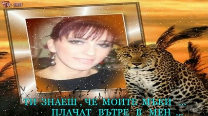 ® Бг Превод - Pedja Medenica - Na pragu ludila (2014) ®