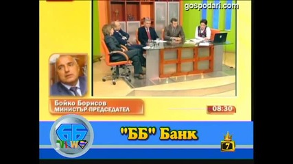 Bb bank-господари на ефира