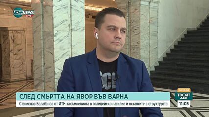 Станислав Балабанов: Проблемът не е в МВР министъра, а в нереформираната система